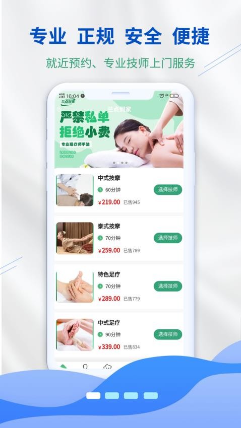 兰点到家app下载