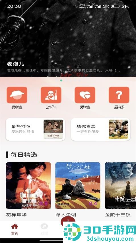 落攻阁影视最新版本下载