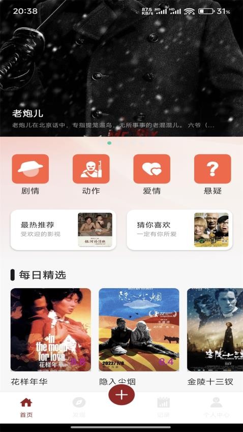 落攻阁影视最新版本下载