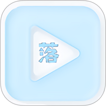 落攻阁影视官方版