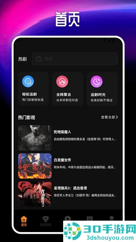 荐片追剧app官方版下载