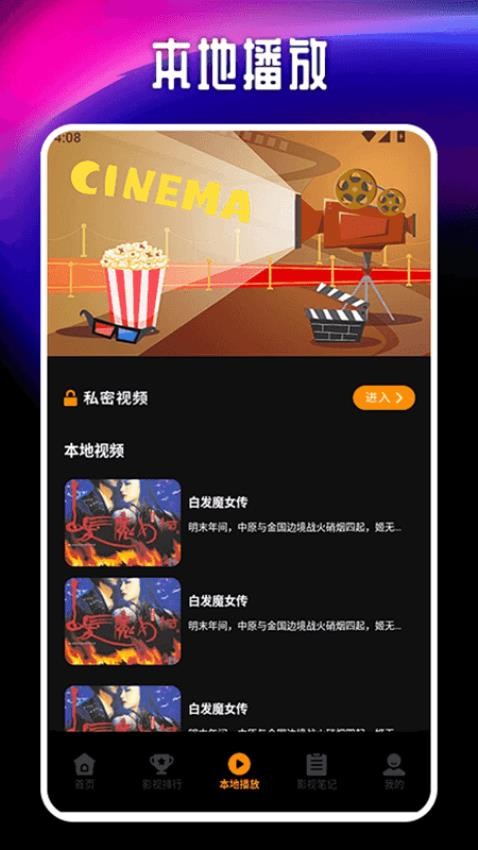荐片追剧app官方版下载