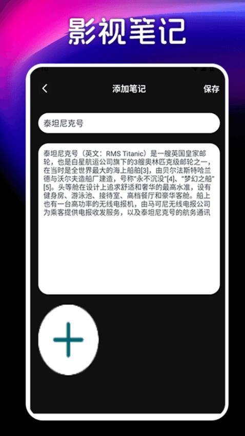 荐片追剧app官方版下载