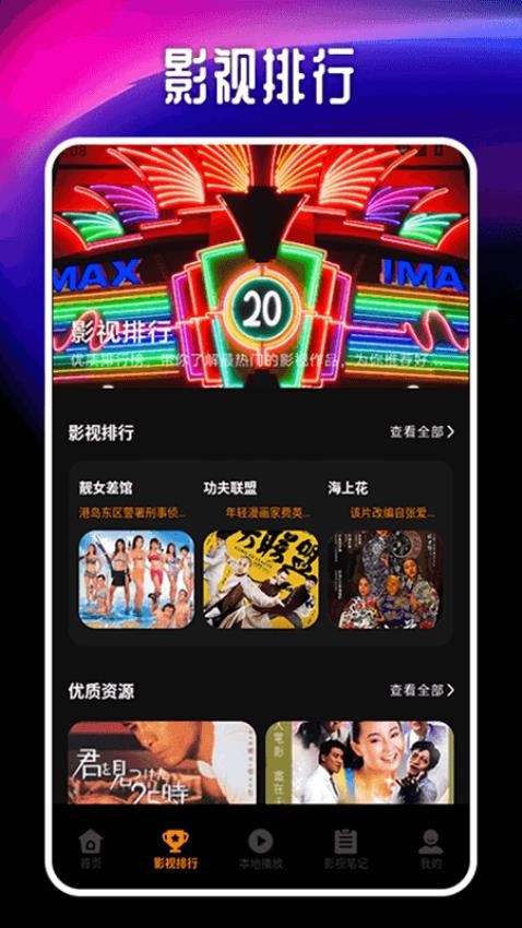 荐片追剧app官方版下载