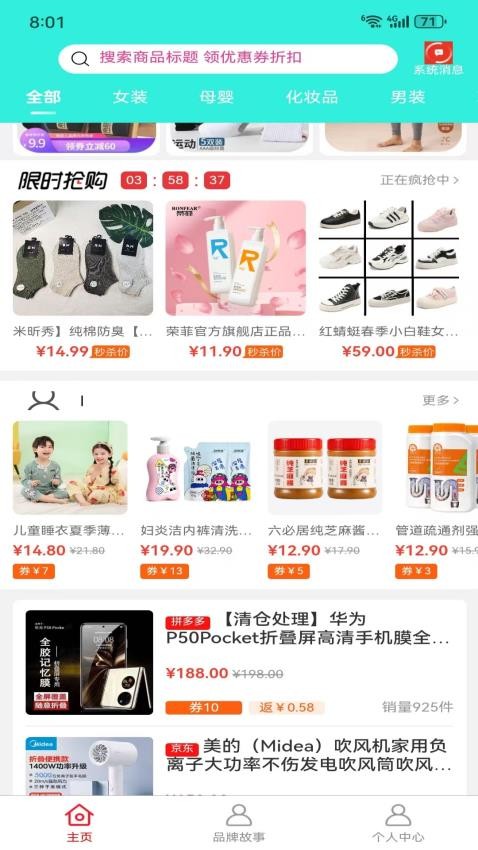环球补贴app最新版下载