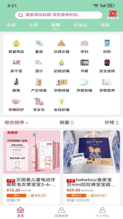 环球补贴app最新版下载