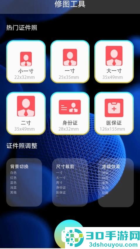 InsTagran软件下载