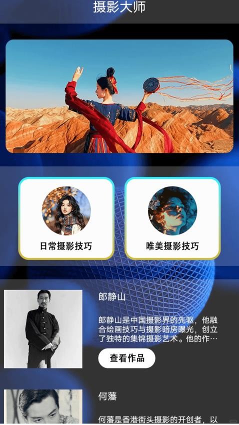 InsTagran软件下载