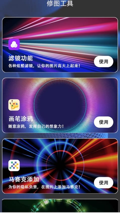 InsTagran软件下载