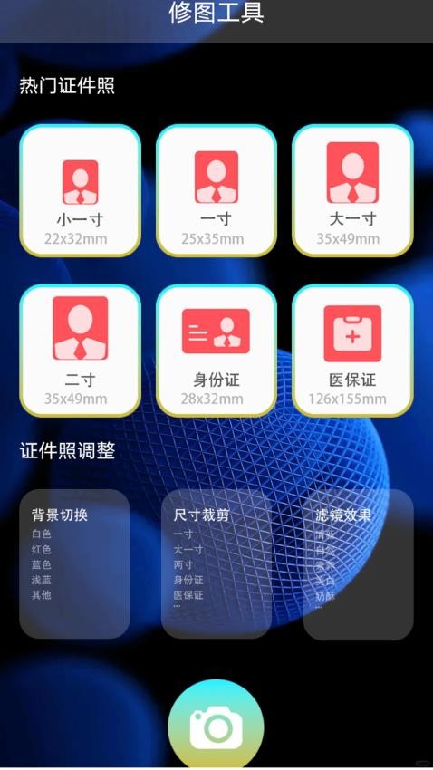 InsTagran软件下载