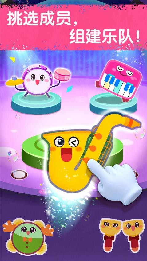 宝宝音乐多多宝宝巴士app下载