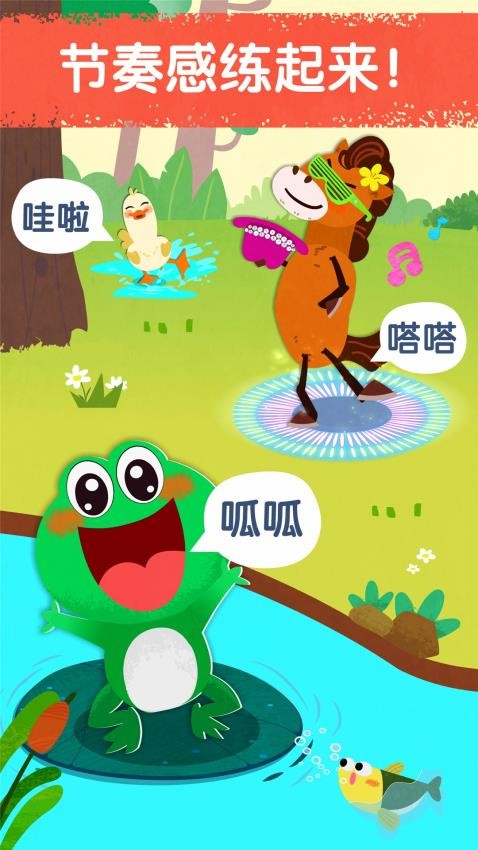 宝宝音乐多多宝宝巴士app下载