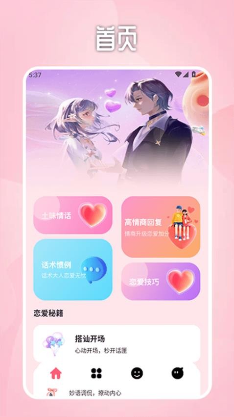 丝瓜聊天talk软件下载
