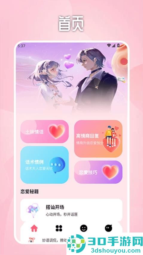 丝瓜聊天talk软件下载