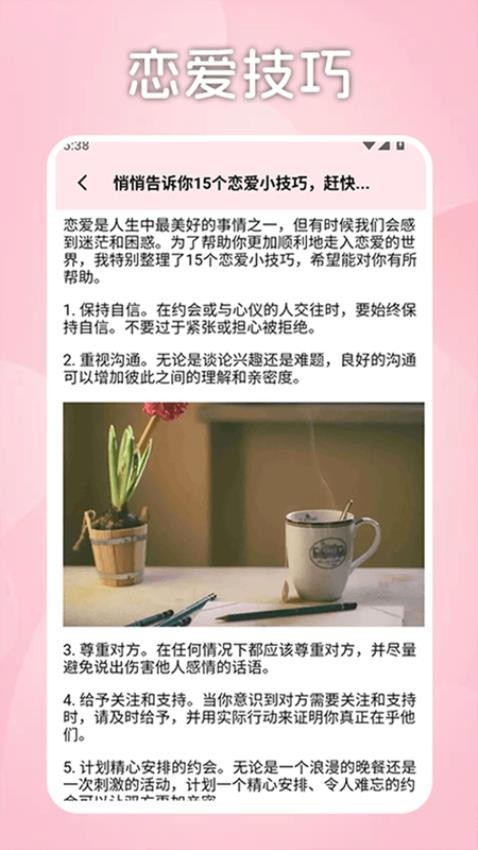 丝瓜聊天talk软件下载