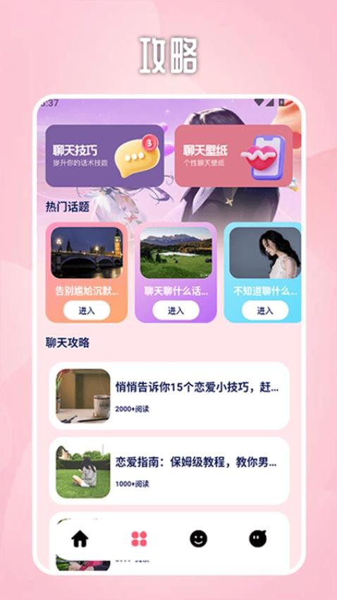 丝瓜聊天talk软件下载