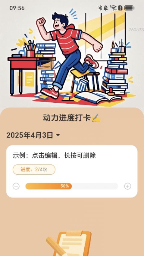 动力满电免费版app下载