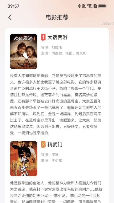 动力满电免费版app下载