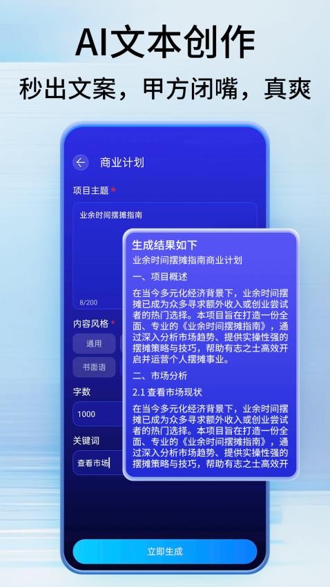 SlidesAIPPT免费版下载