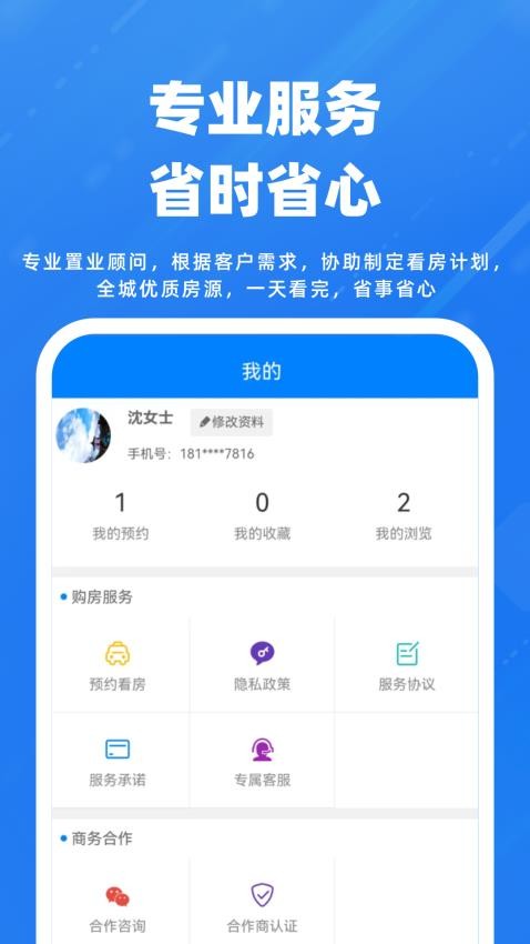 房折网app下载