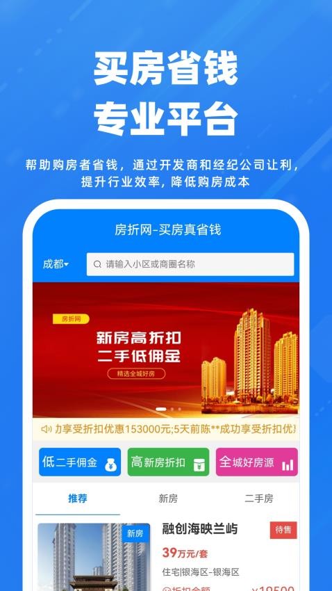 房折网app下载