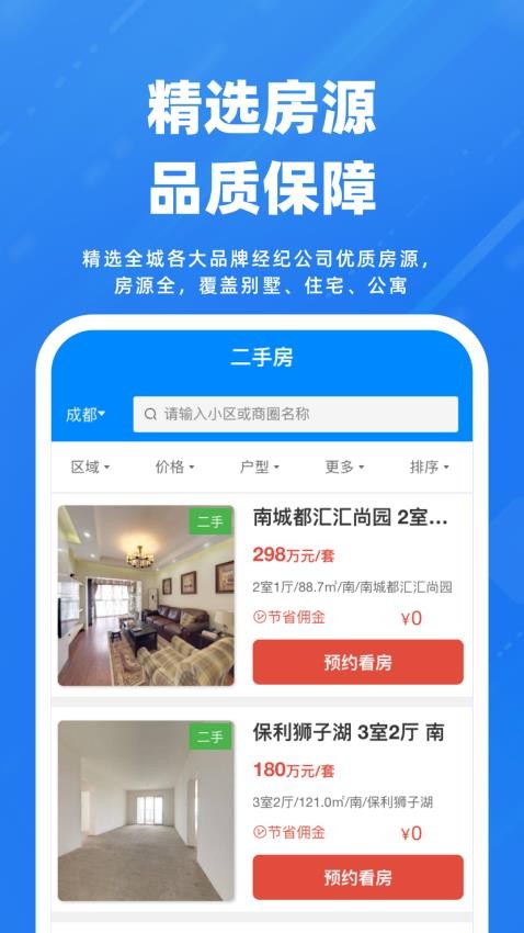 房折网app下载