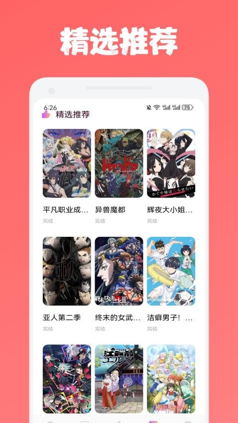多漫吧漫画APP官方版下载