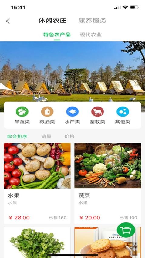 中科虹宇康年app下载