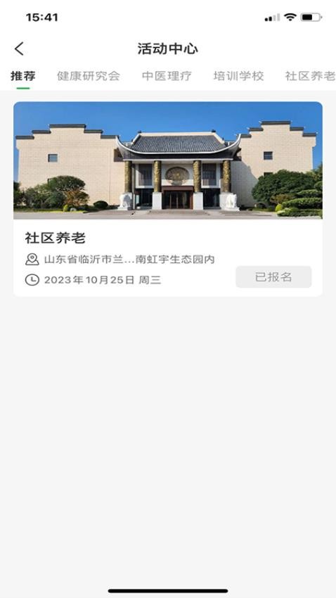 中科虹宇康年app下载
