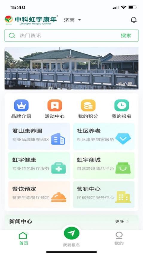 中科虹宇康年app下载