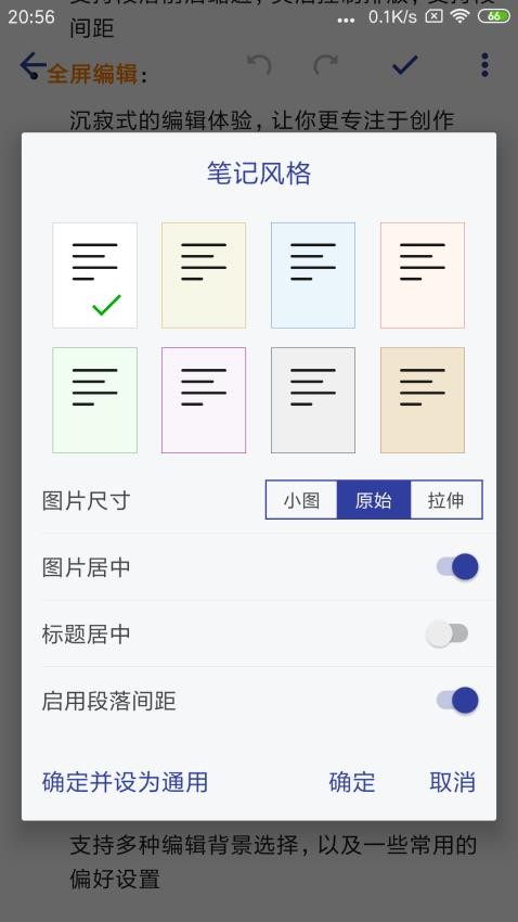 维度笔记app下载