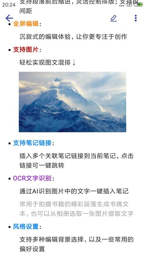 维度笔记app下载