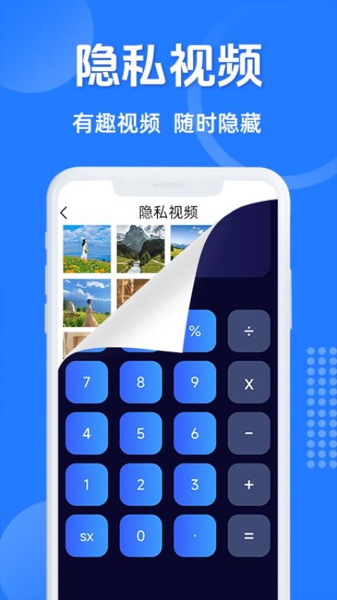 私密加密保险箱免费版app下载