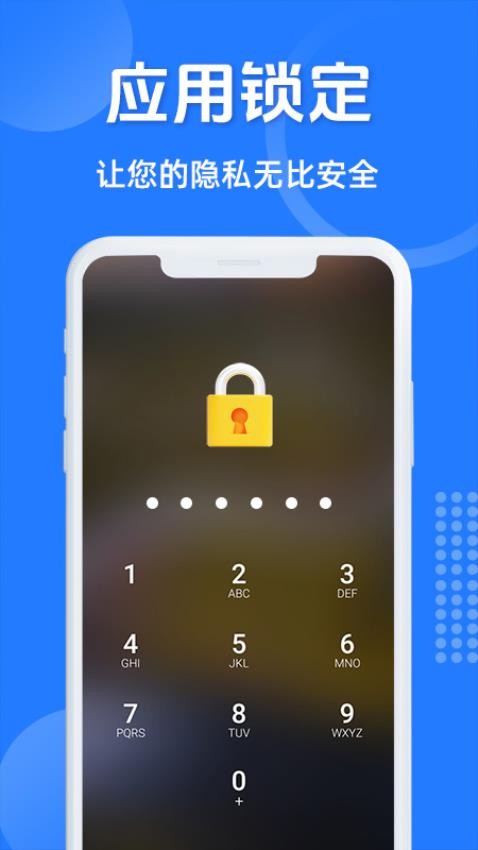 私密加密保险箱免费版app下载