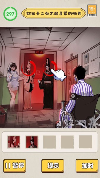 沙雕脑洞不一般游戏下载