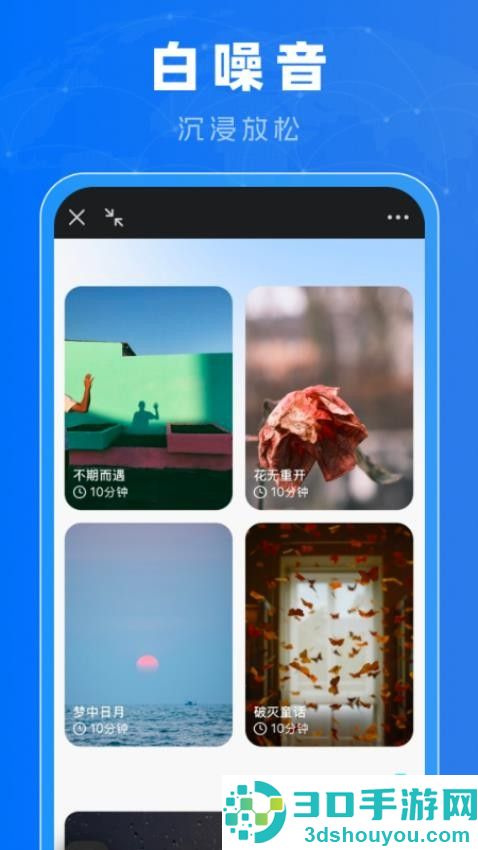 起床闹钟准app下载