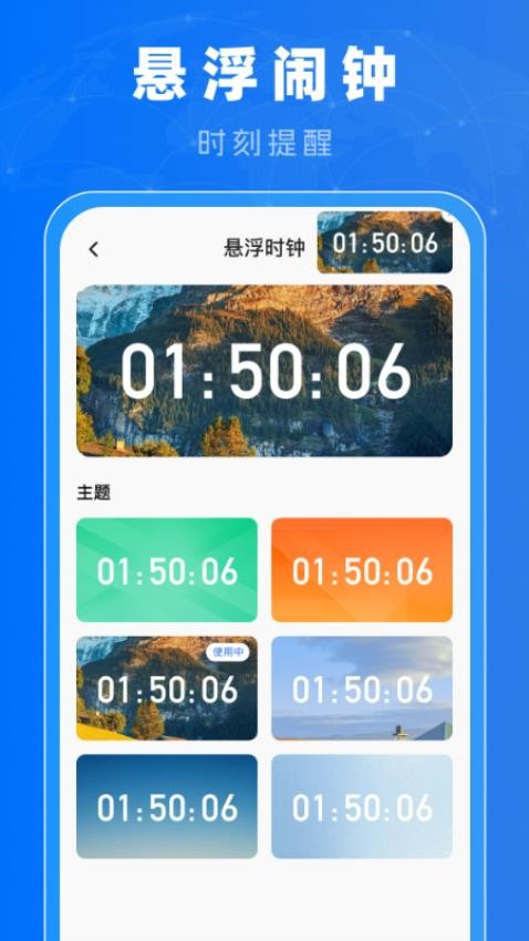 起床闹钟准app下载