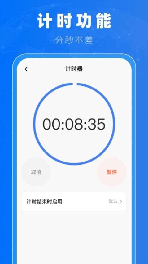 起床闹钟准app下载