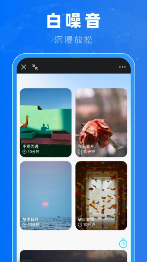 起床闹钟准app下载