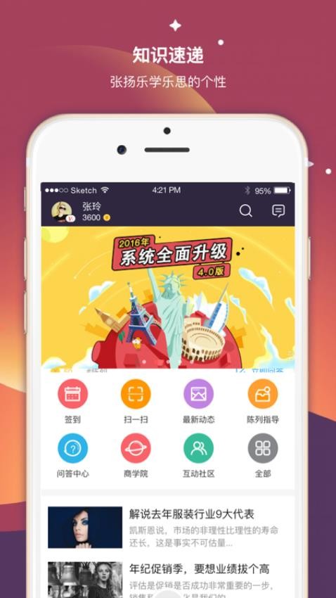 向心云 超级导购在线下载