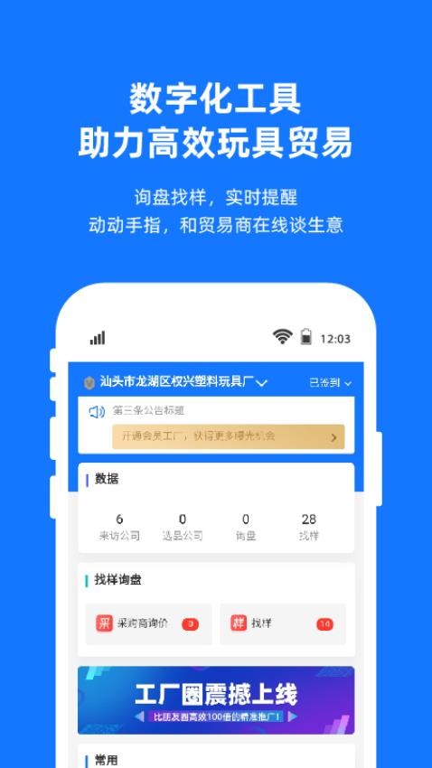 宜采工厂版app下载