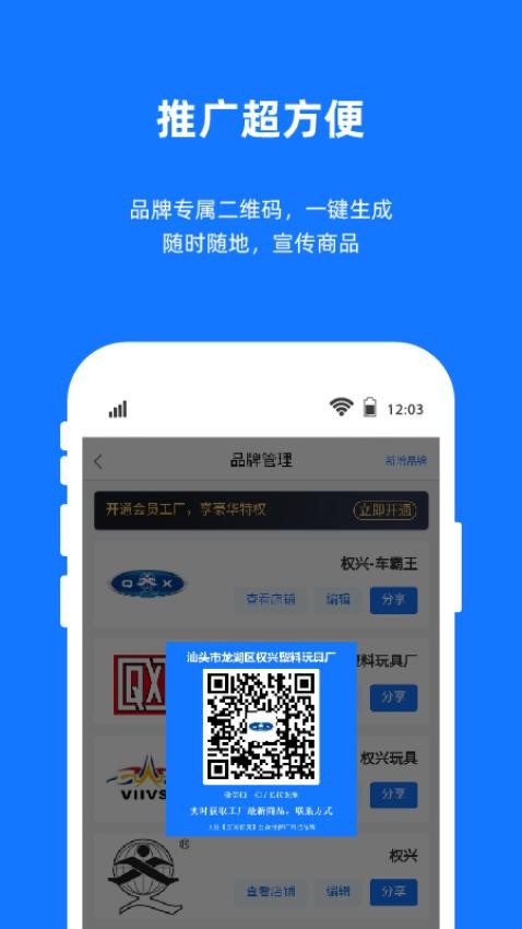 宜采工厂版app下载