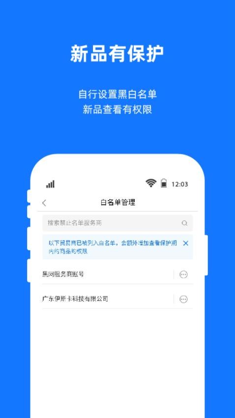 宜采工厂版app下载