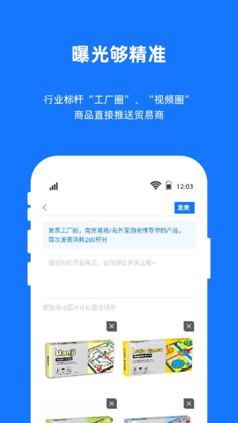 宜采工厂版app下载