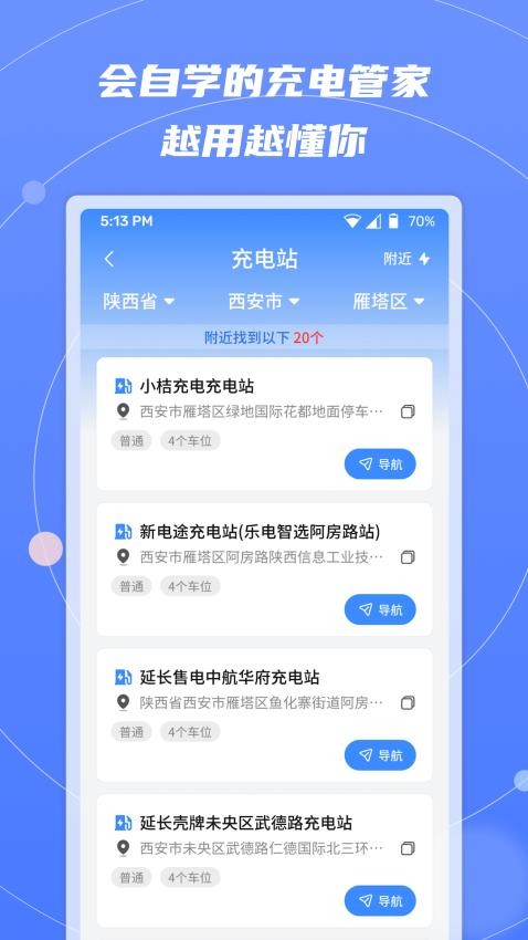 充能金途APP下载