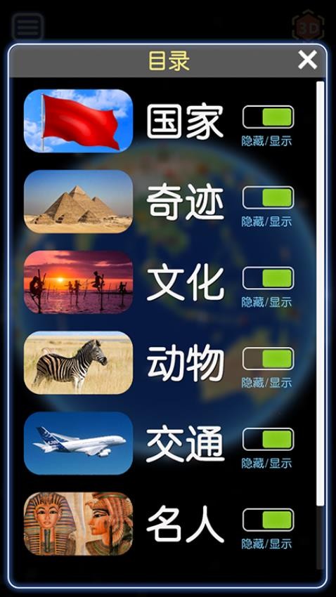 酷玩地球app免费版下载安装