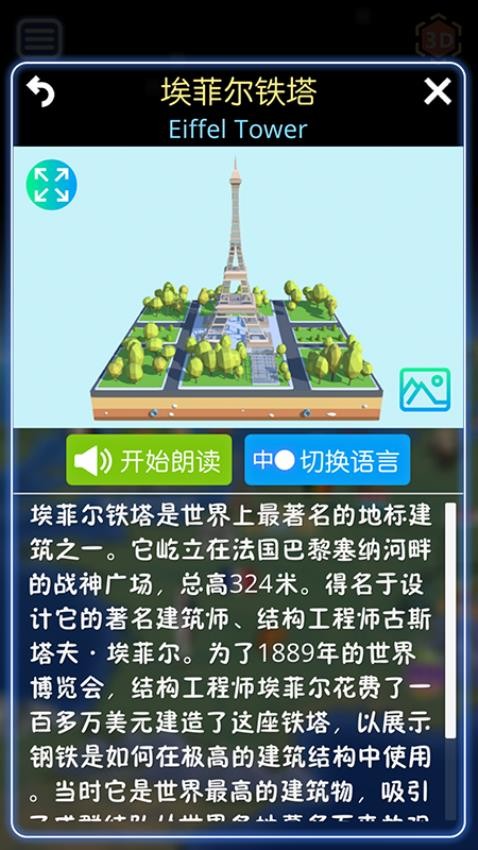 酷玩地球app免费版下载安装