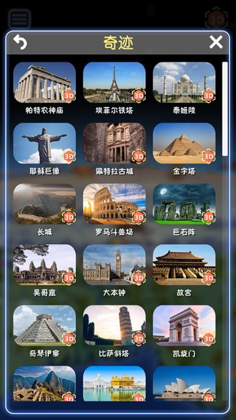 酷玩地球app免费版下载安装