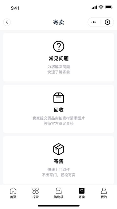 仙得APP下载