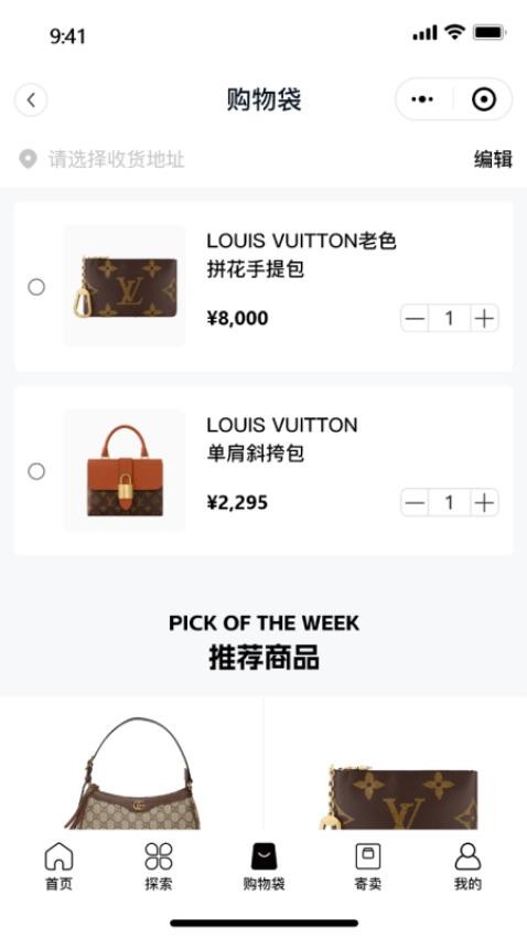 仙得APP下载